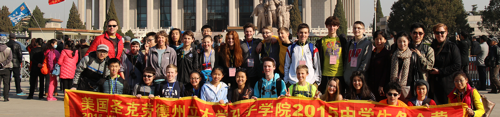 2015년 8학년 중국 여행
