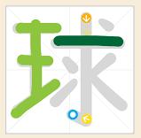 Chinese_Character_App_cropped